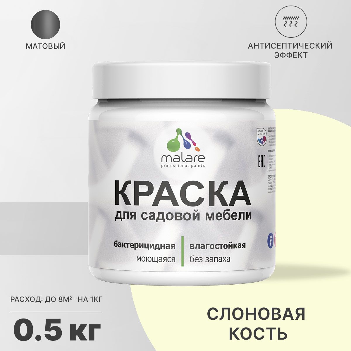 Акриловая краска для садовой мебели Malare