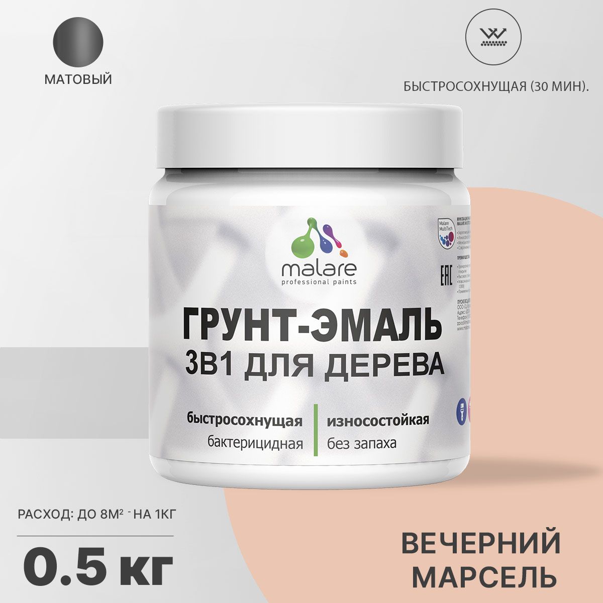 Акриловая грунт-эмаль 3 в 1 для деревянных поверхностей Malare