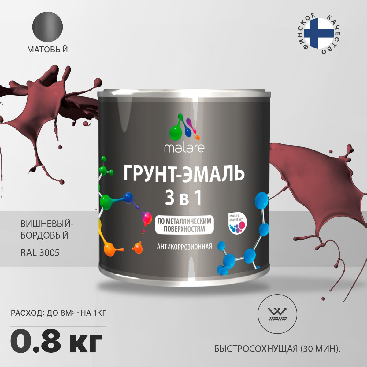 Акрилсополимерная грунт-эмаль 3 в 1 для металлических поверхностей Malare FASTCORR