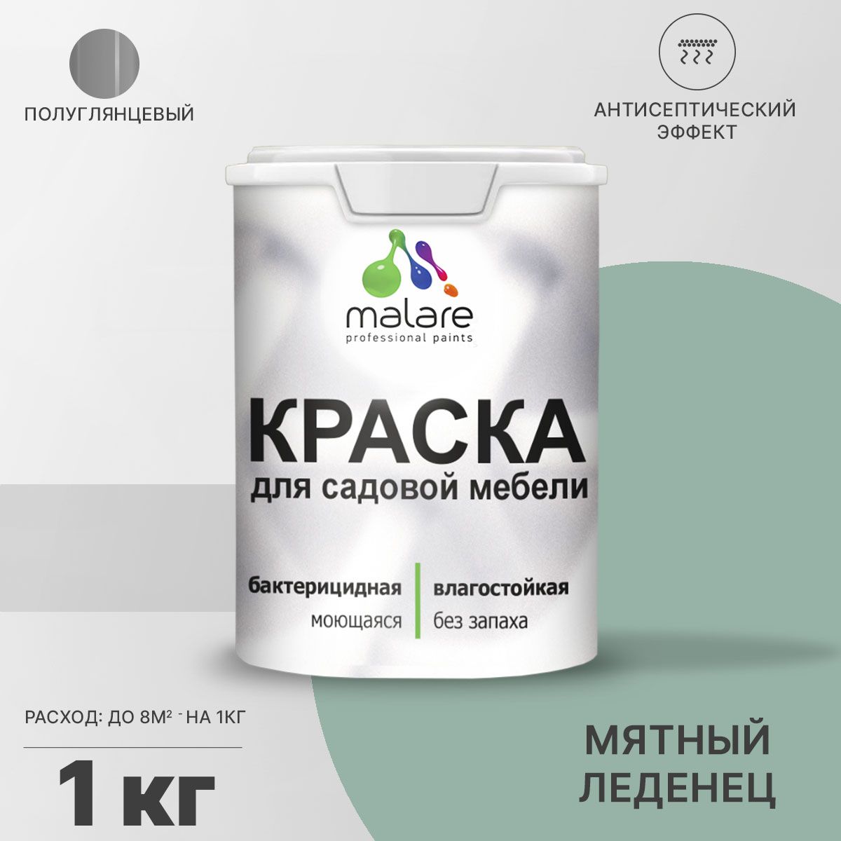 Латексная краска для садовой мебели Malare