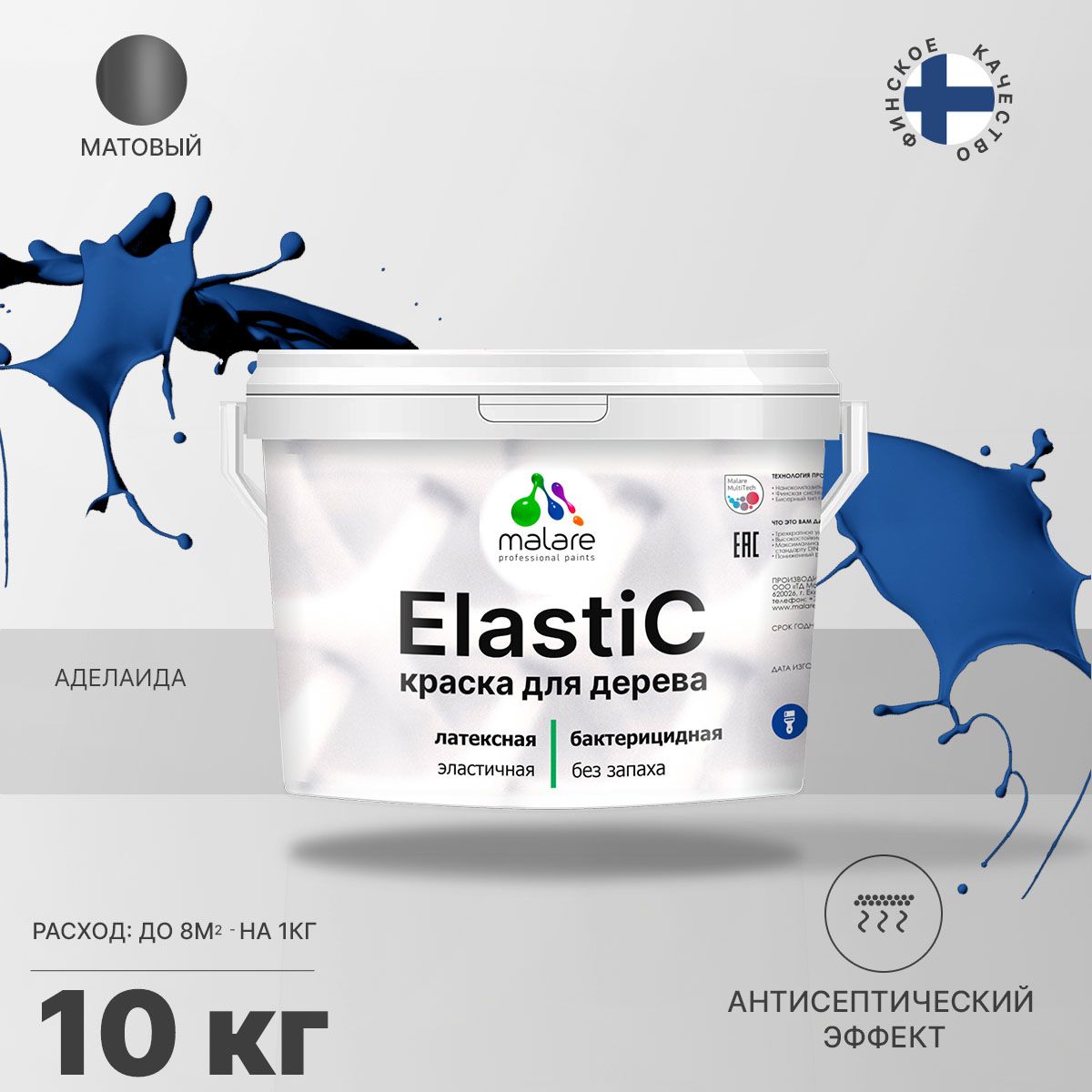 Латексная краска для деревянных поверхностей Malare ELASTIC