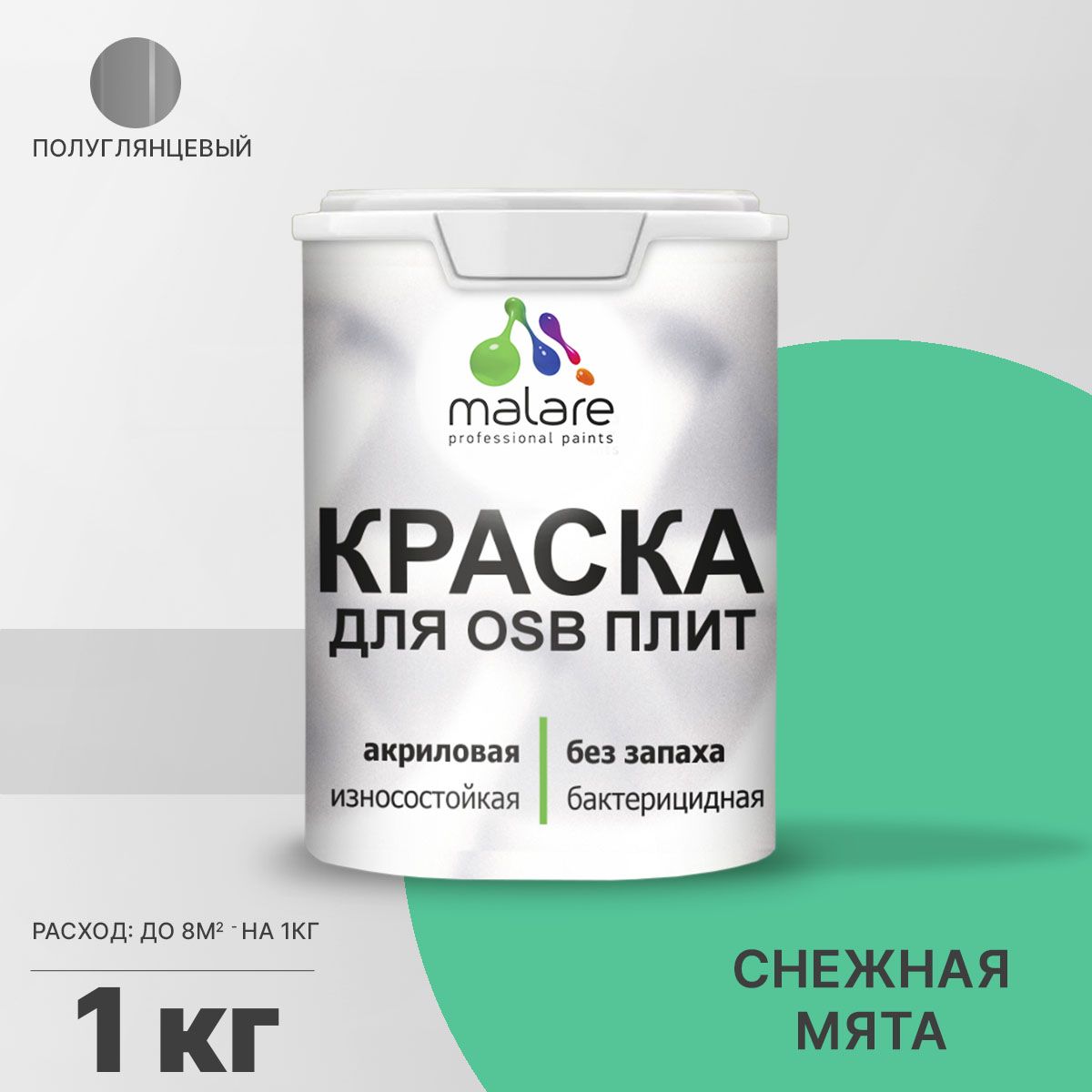 Латексная краска для ОСБ плит и панелей Malare