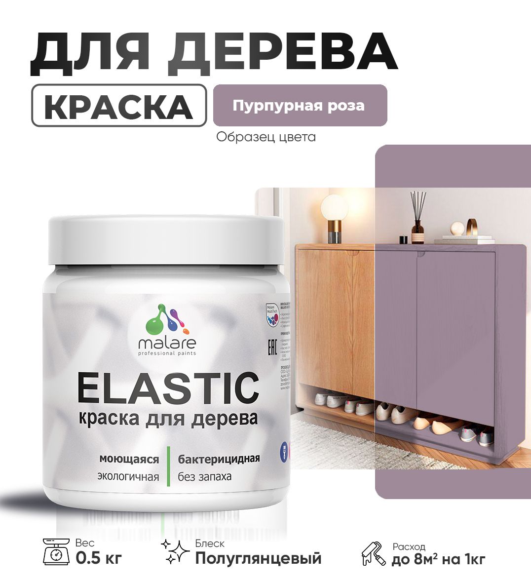 Акриловая краска для деревянных поверхностей Malare ELASTIC