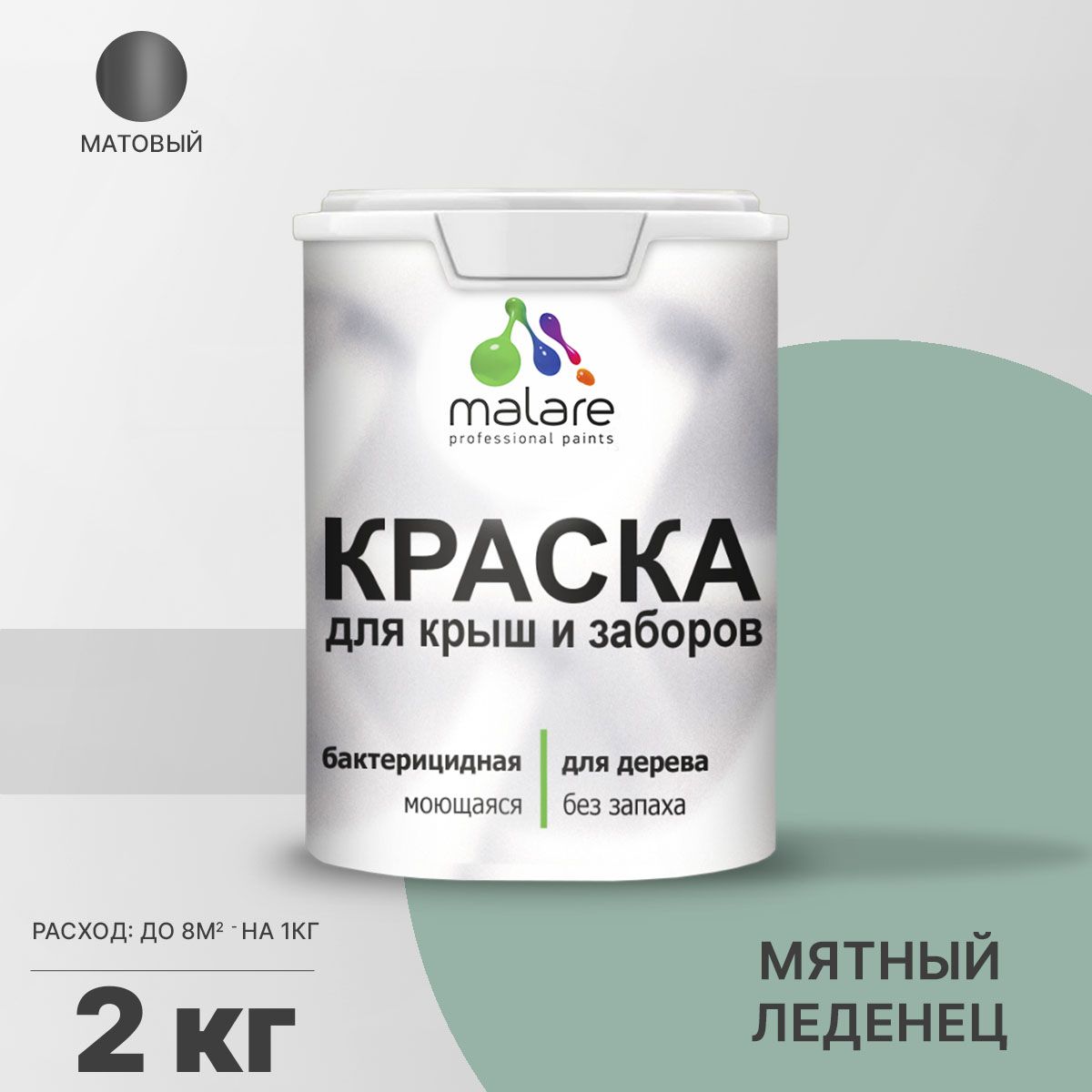 Акриловая краска для деревянных заборов Malare