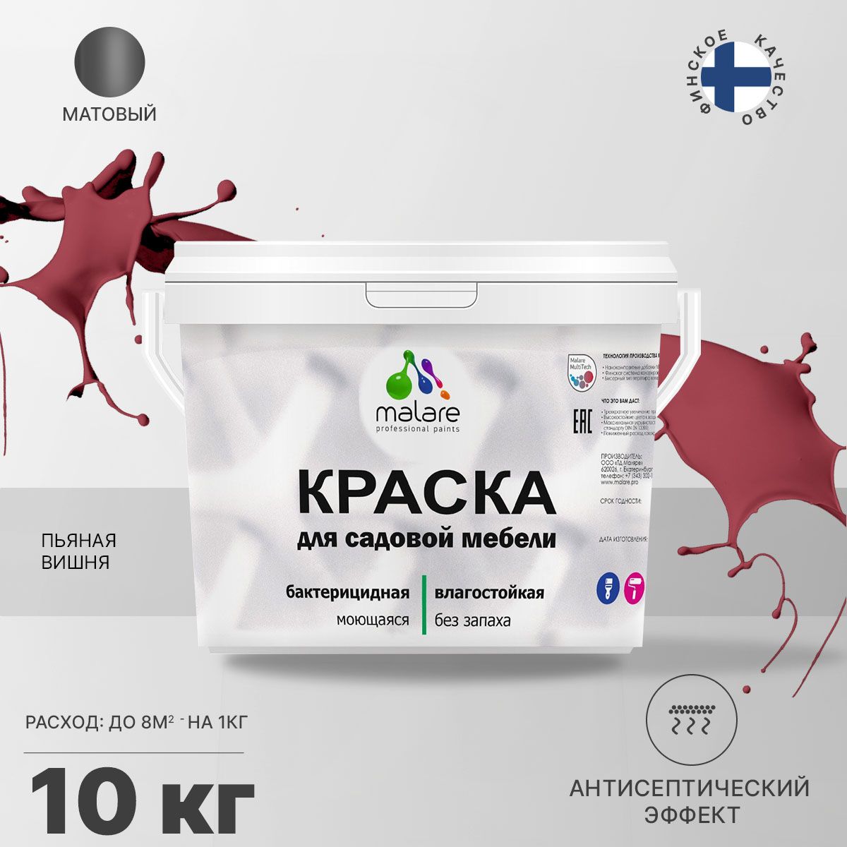Акриловая краска для садовой мебели Malare