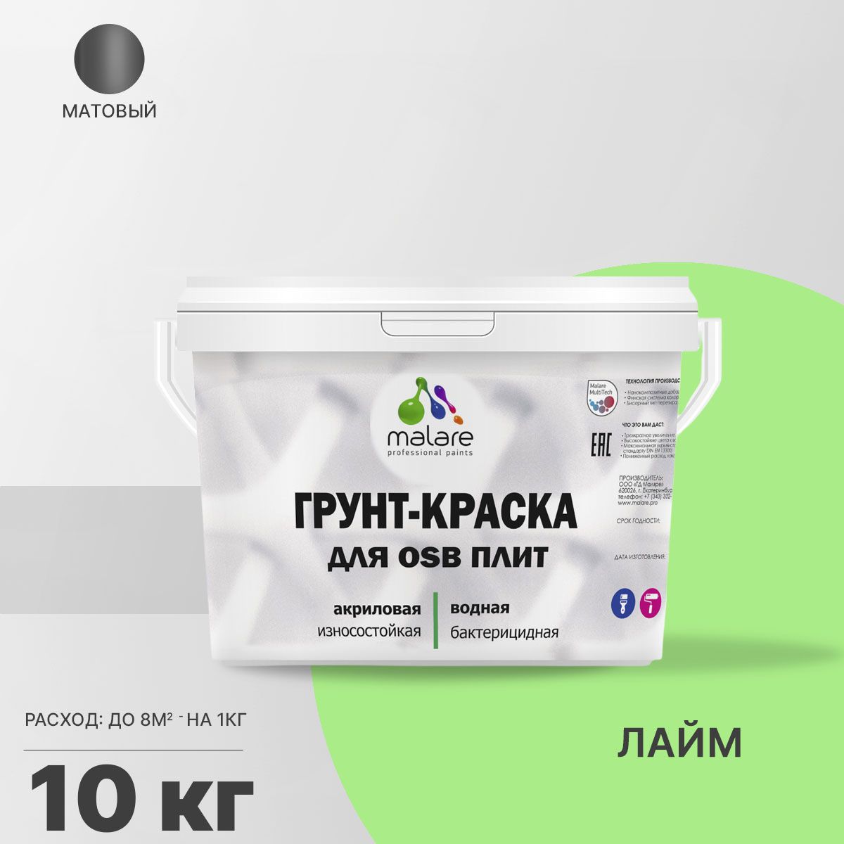 Акриловая краска для ОСБ плит и панелей Malare