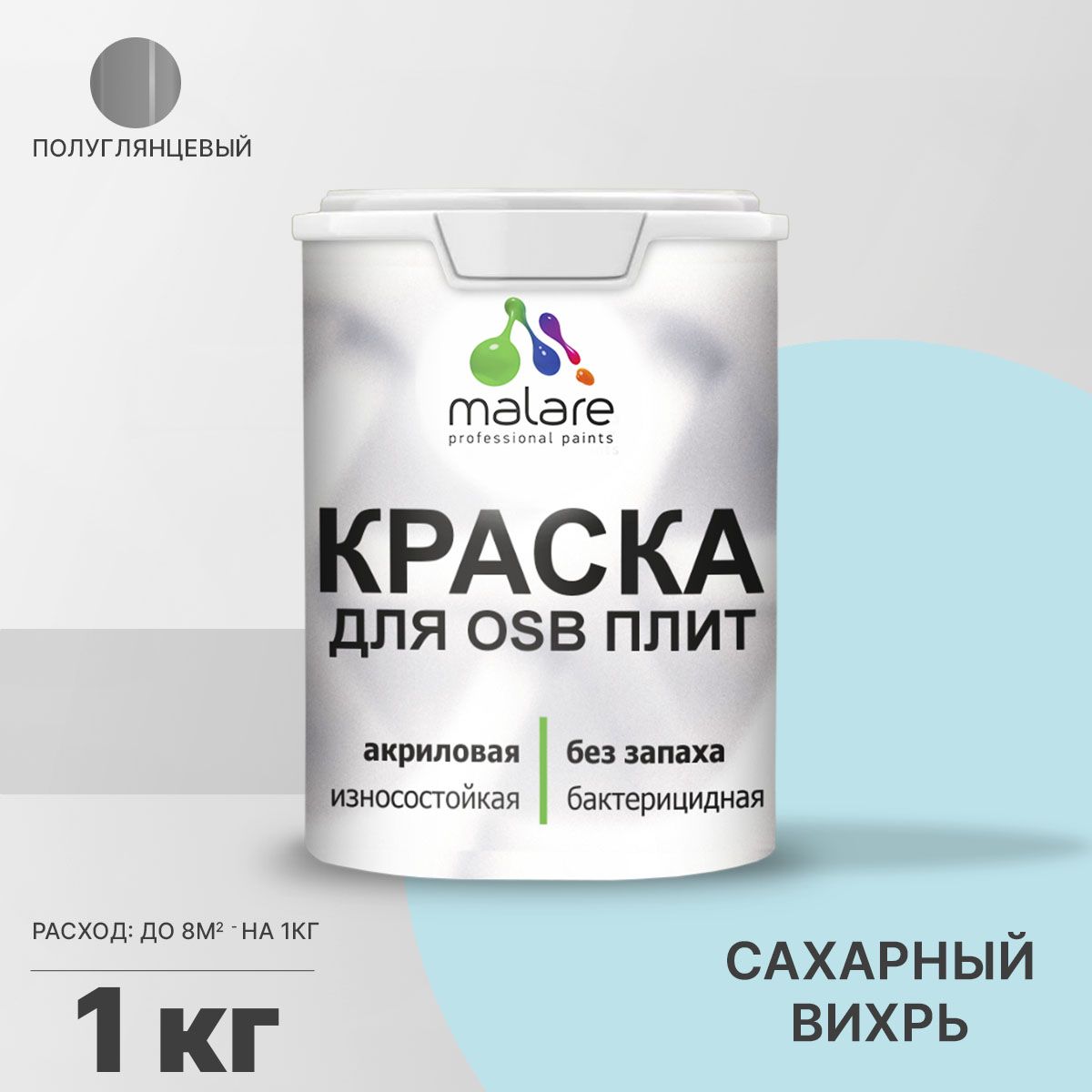 Латексная краска для ОСБ плит и панелей Malare