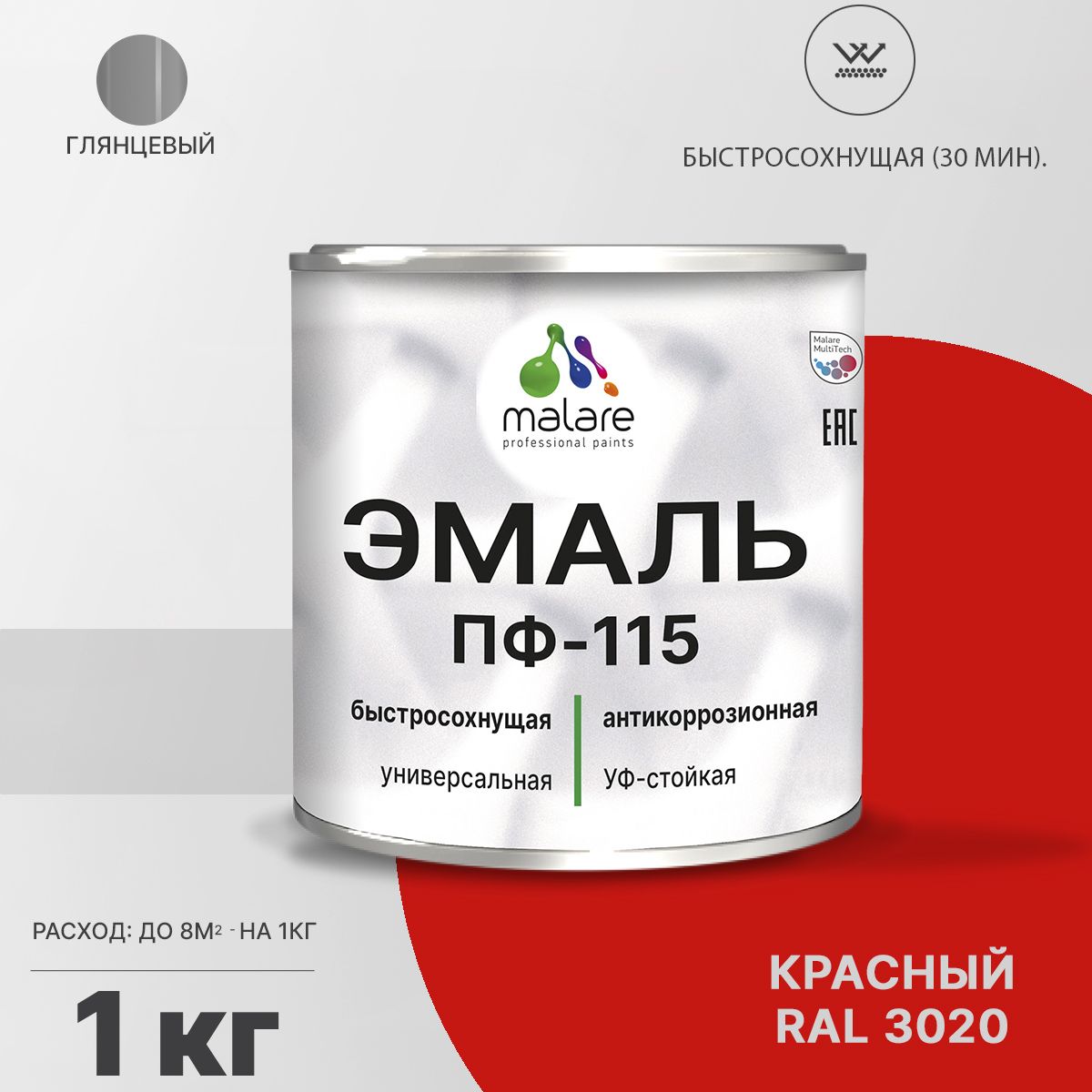Акрил-уретановая универсальная эмаль Malare ПФ-115