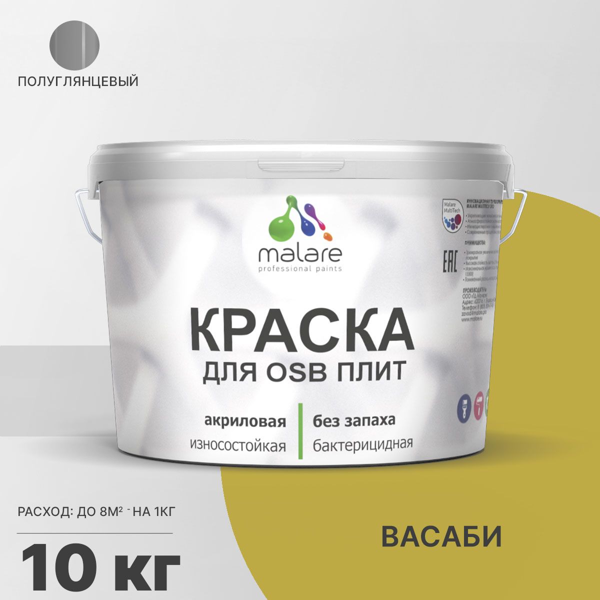 Латексная краска для ОСБ плит и панелей Malare