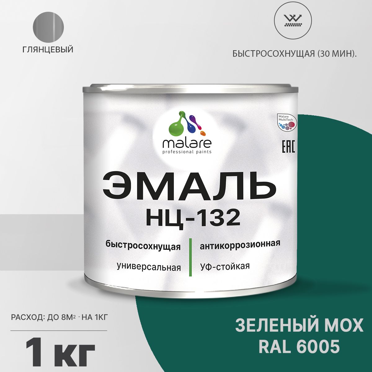 Акрил-уретановая универсальная эмаль Malare НЦ-132