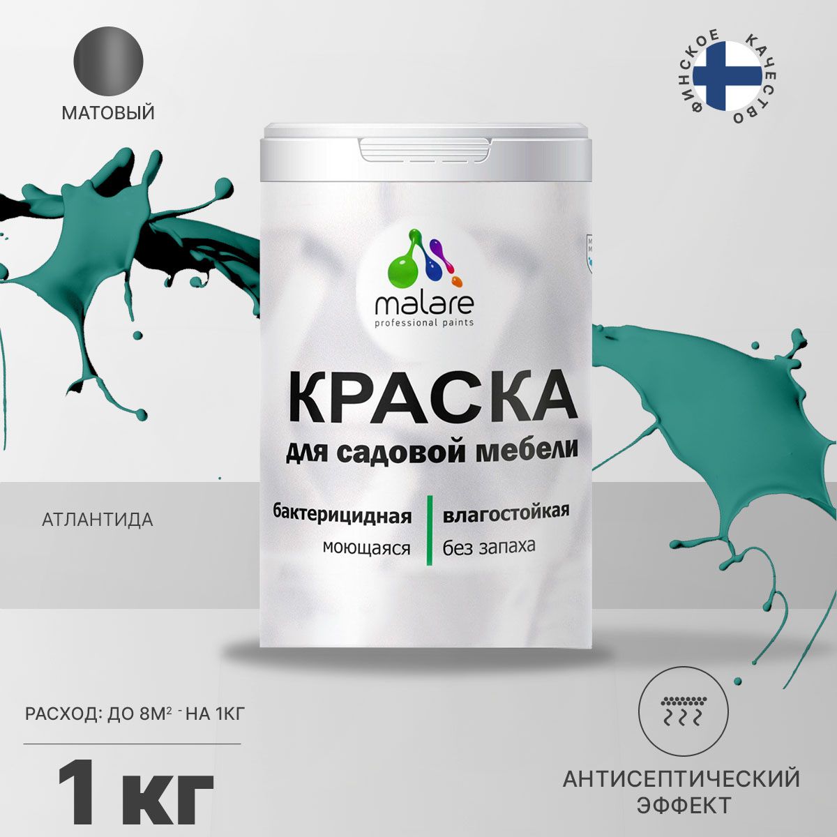 Акриловая краска для садовой мебели Malare