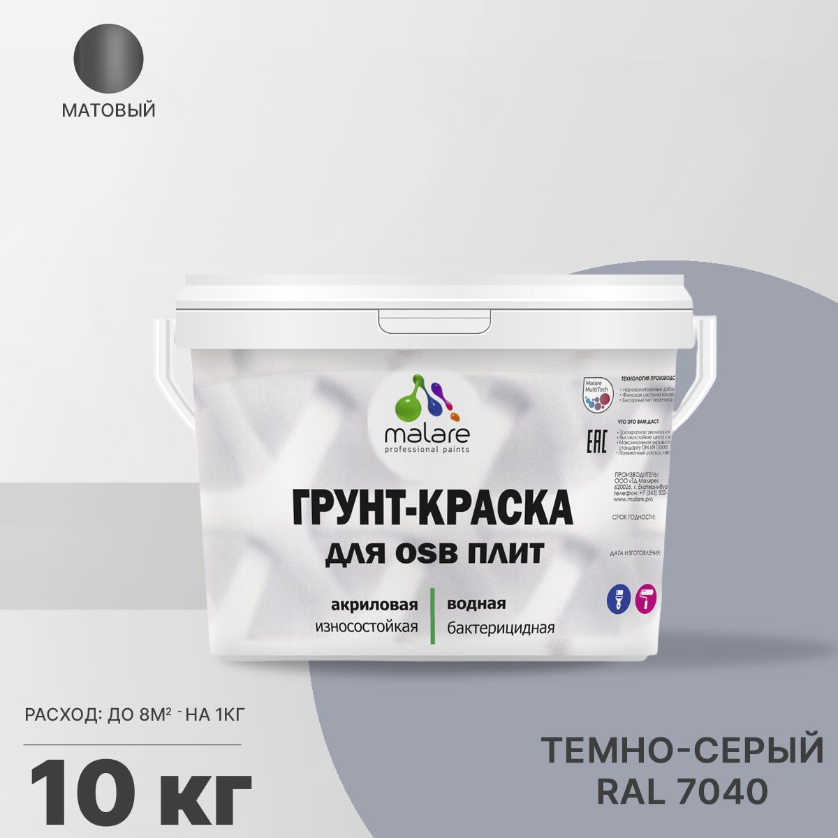 Акриловая краска для ОСБ плит и панелей Malare