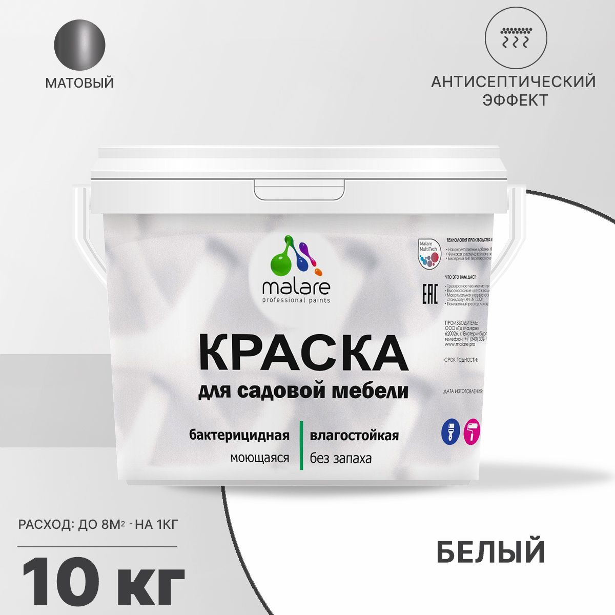 Акриловая краска для садовой мебели Malare