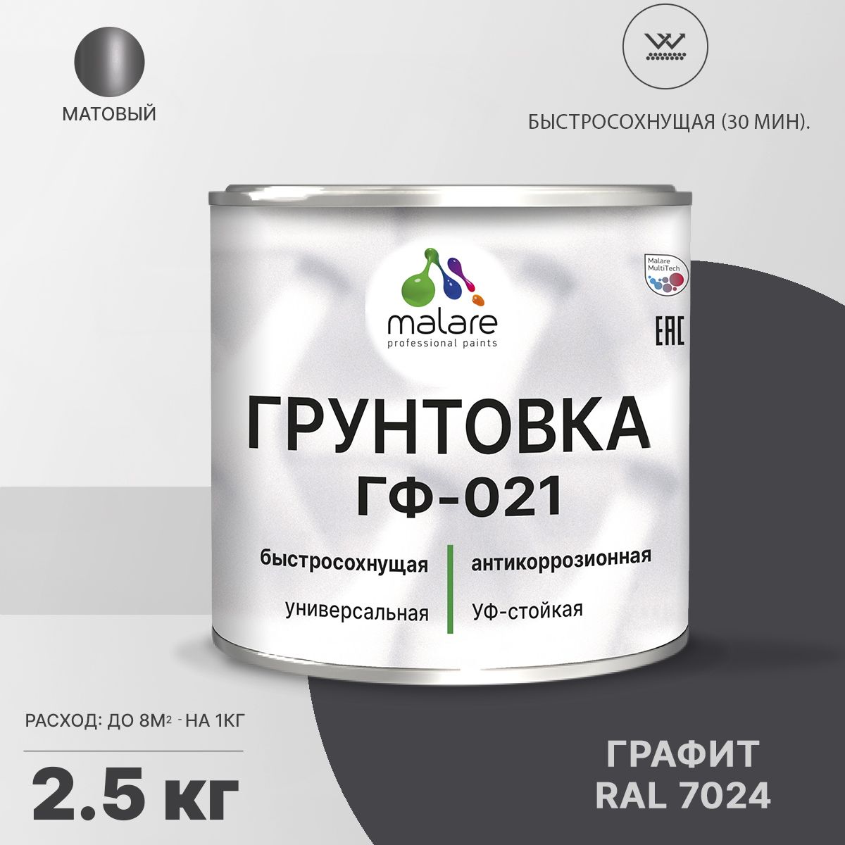 Акрил-уретановая универсальная грунтовка Malare ГФ-021
