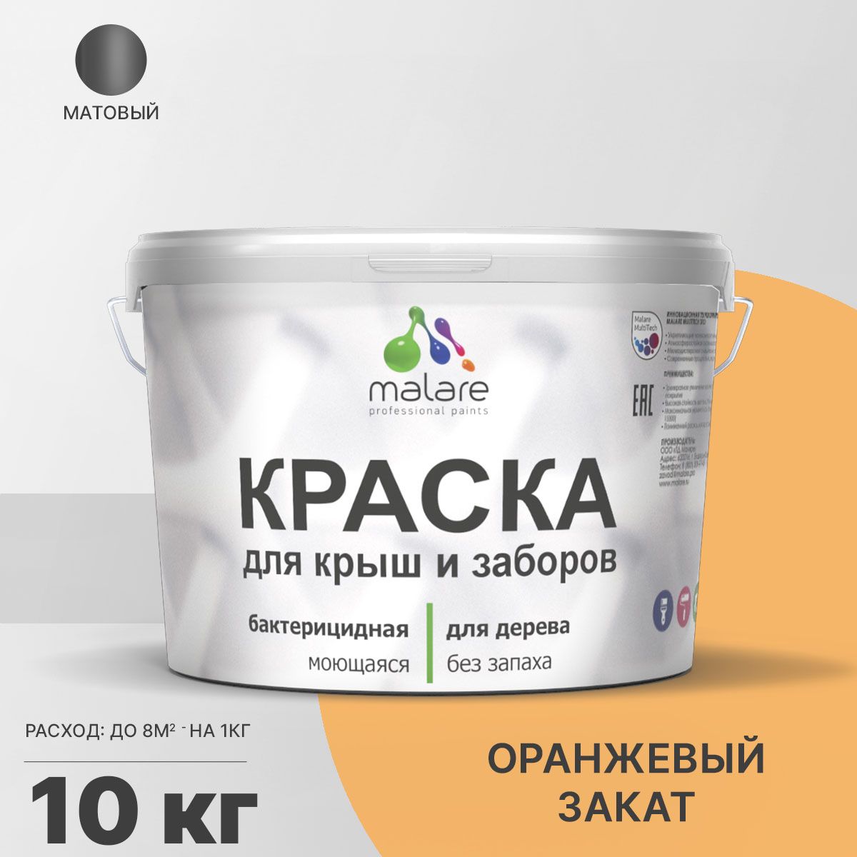 Акриловая краска для деревянных заборов Malare