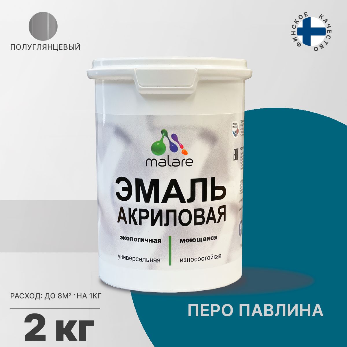 Акриловая универсальная эмаль Malare