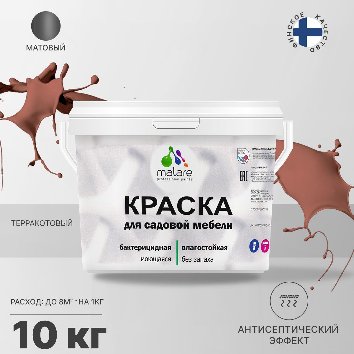 Акриловая краска для садовой мебели Malare