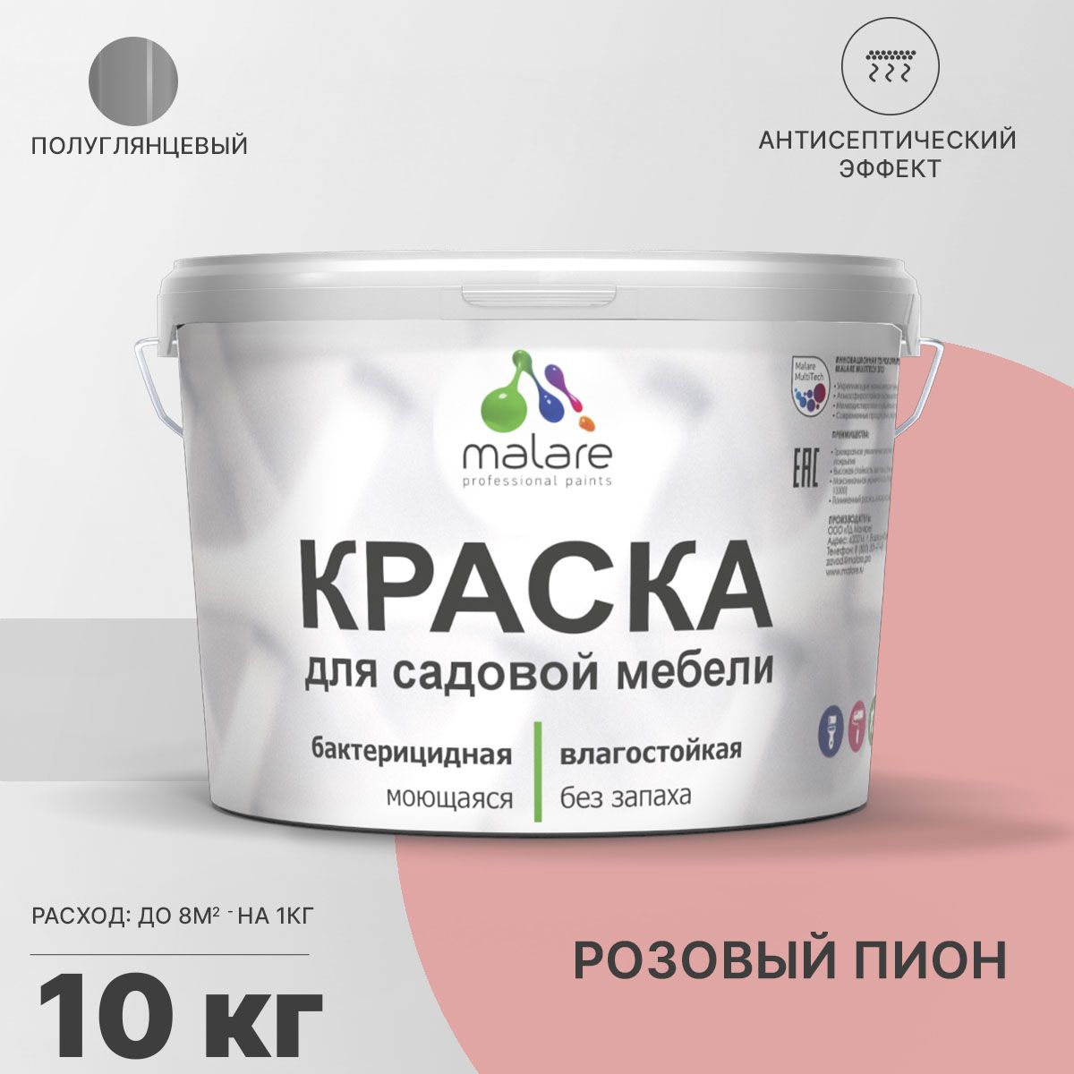 Латексная краска для садовой мебели Malare