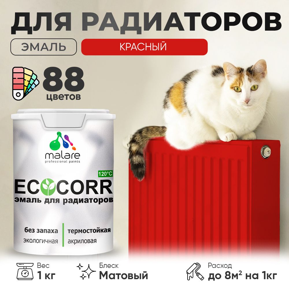 Акриловая эмаль для батарей и радиаторов Malare ECOCORR