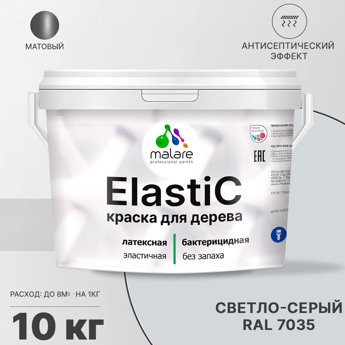 Латексная краска для деревянных поверхностей Malare ELASTIC