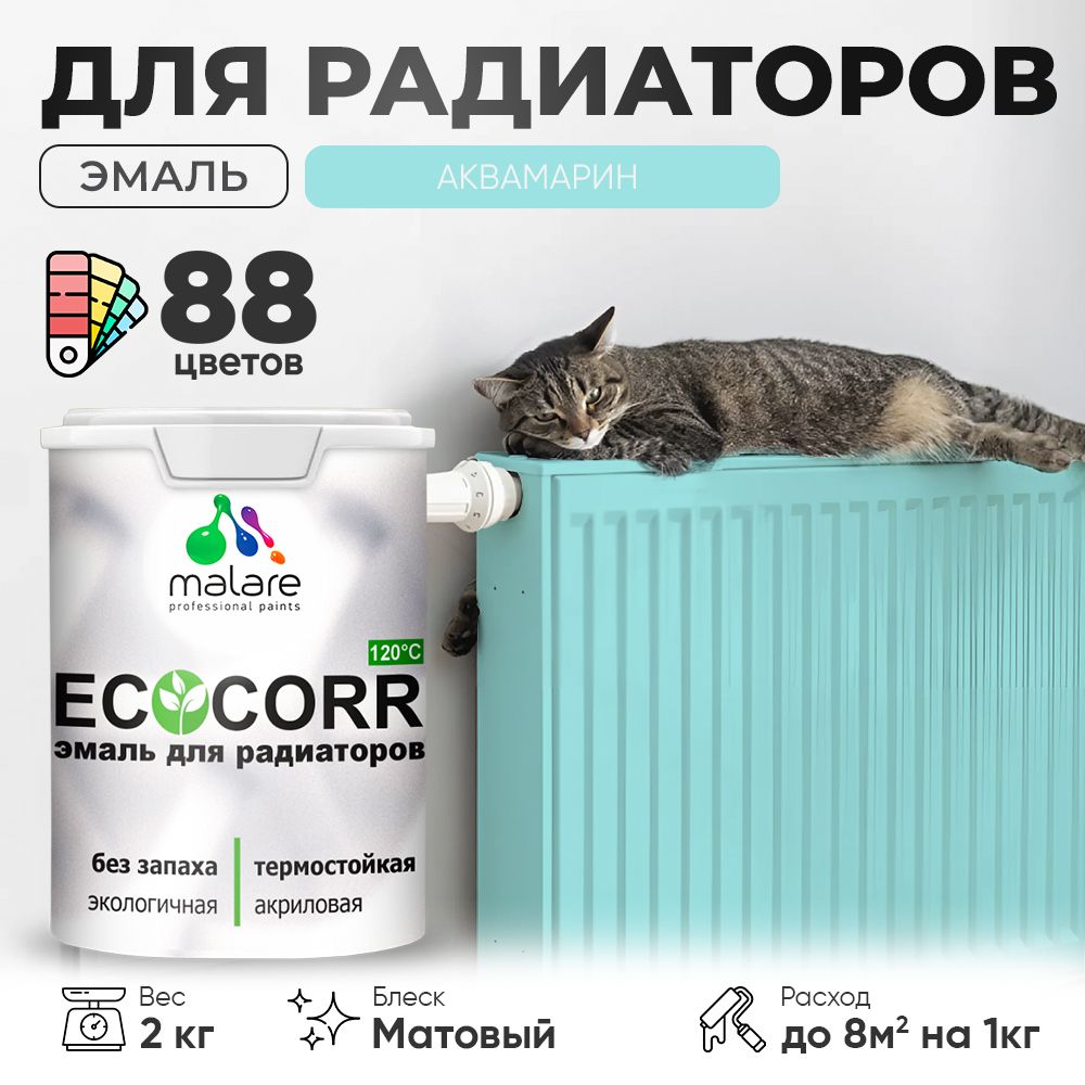 Акриловая эмаль для батарей и радиаторов Malare ECOCORR