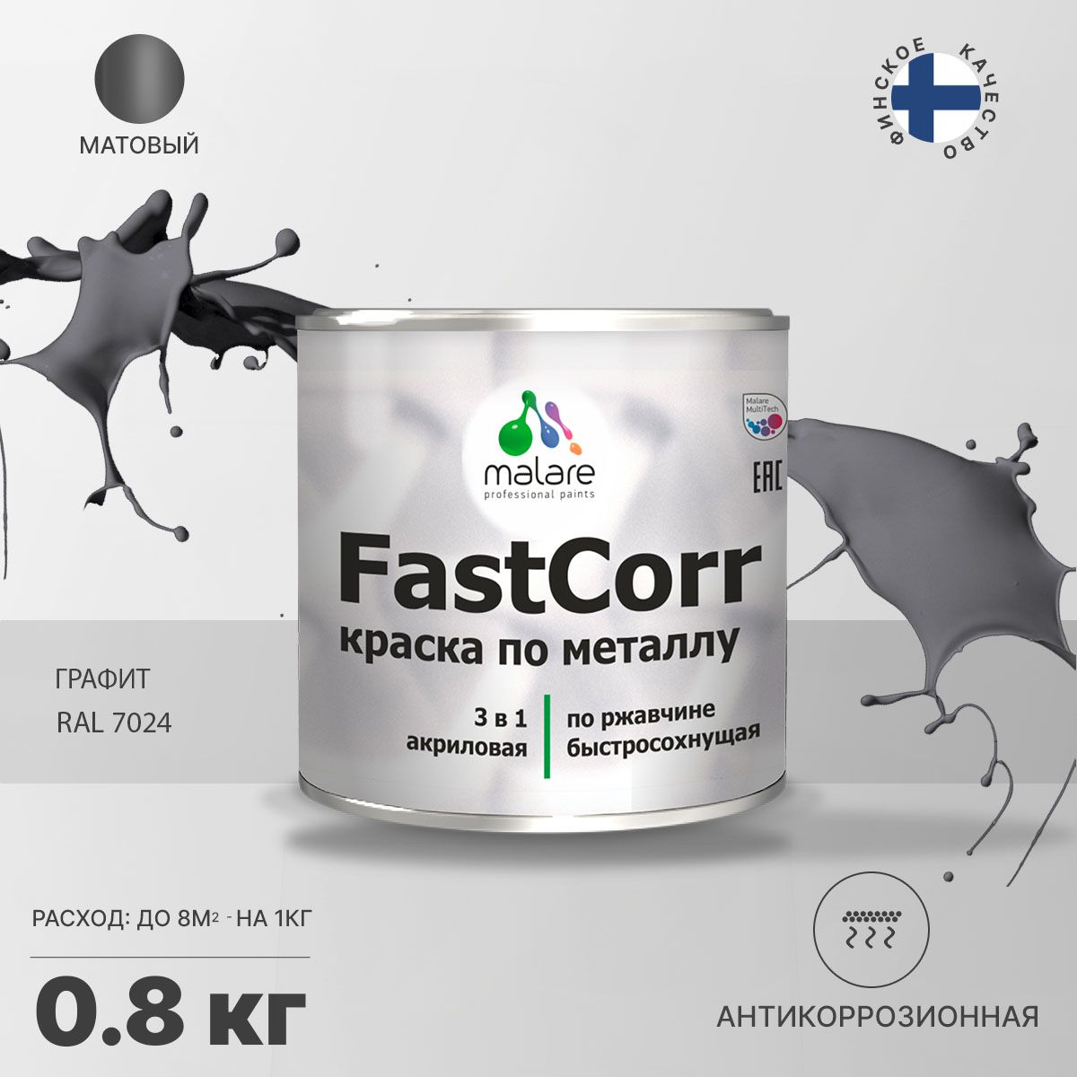 Акрилсополимерная краска 3 в 1 для металлических поверхностей Malare FASTCORR