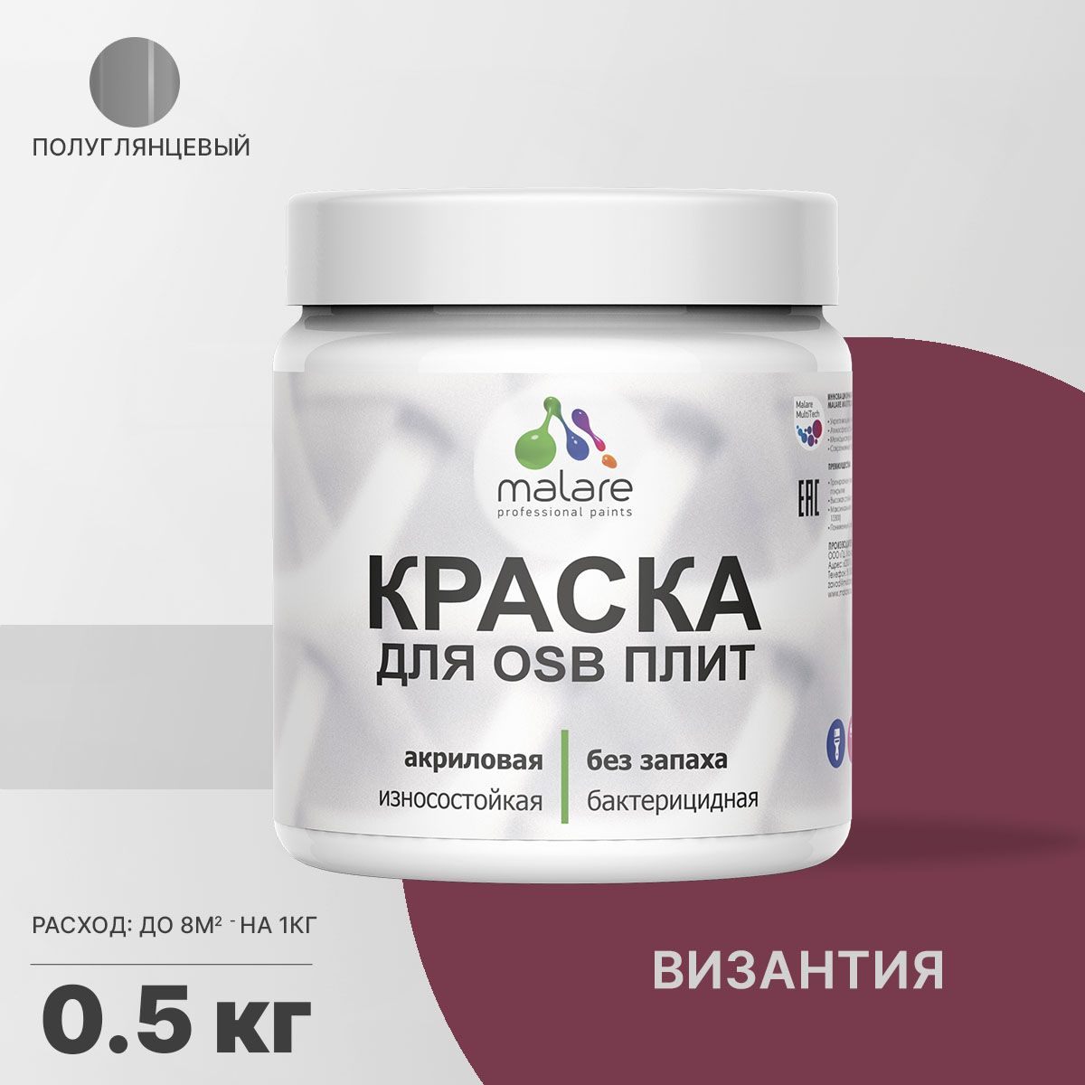 Латексная краска для ОСБ плит и панелей Malare