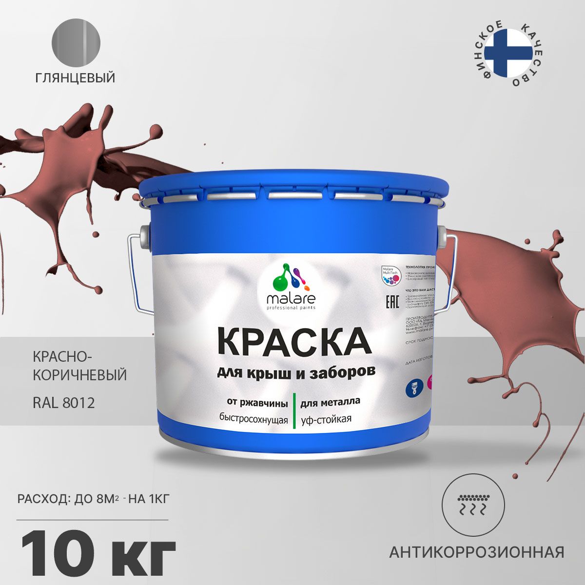 Акрилсополимерная краска 3 в 1 для металлических заборов Malare
