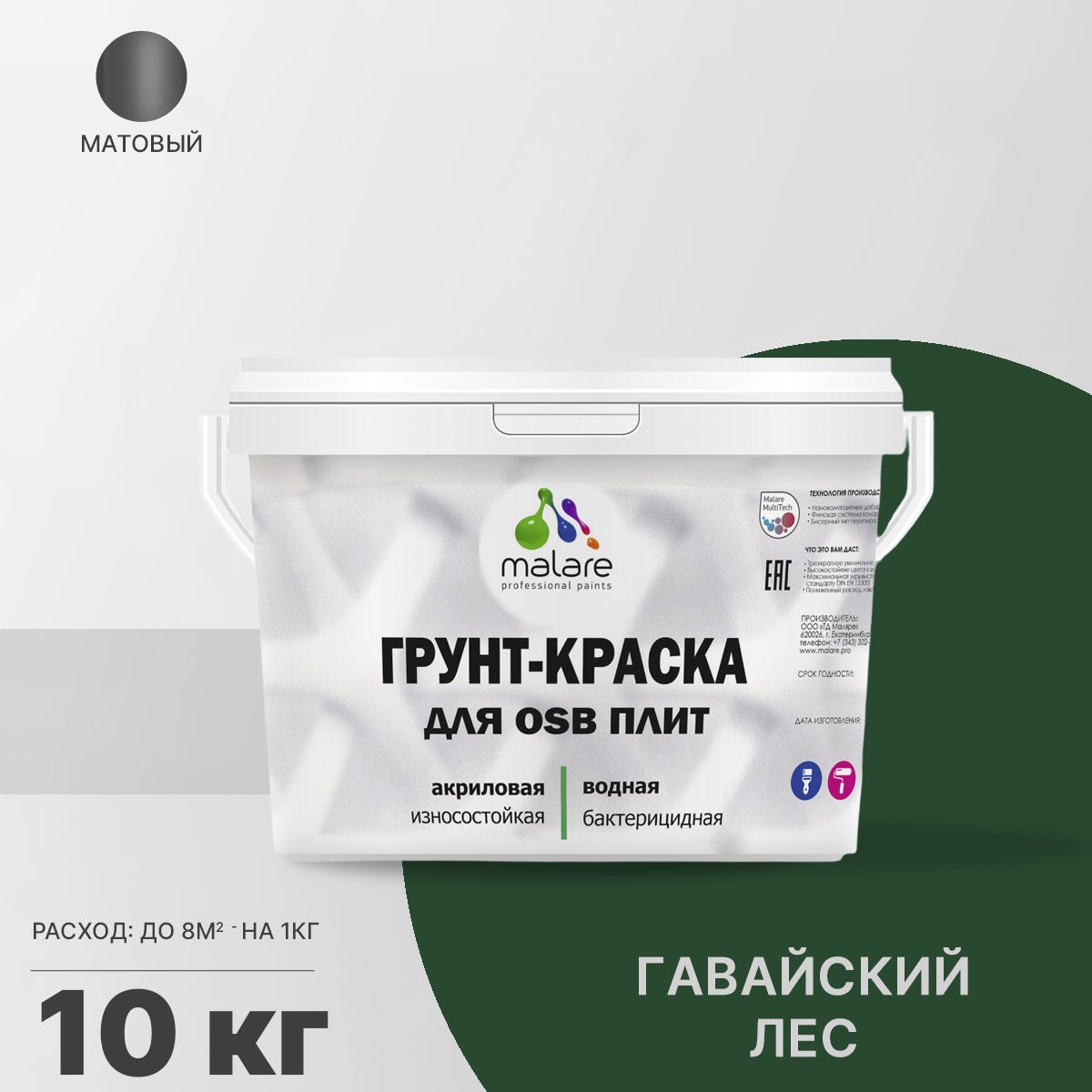 Акриловая краска для ОСБ плит и панелей Malare