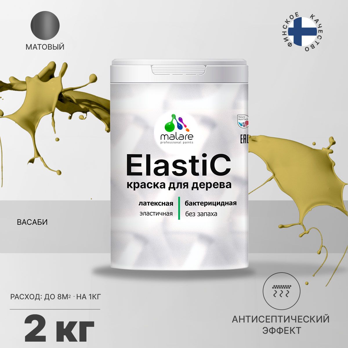 Латексная краска для деревянных поверхностей Malare ELASTIC