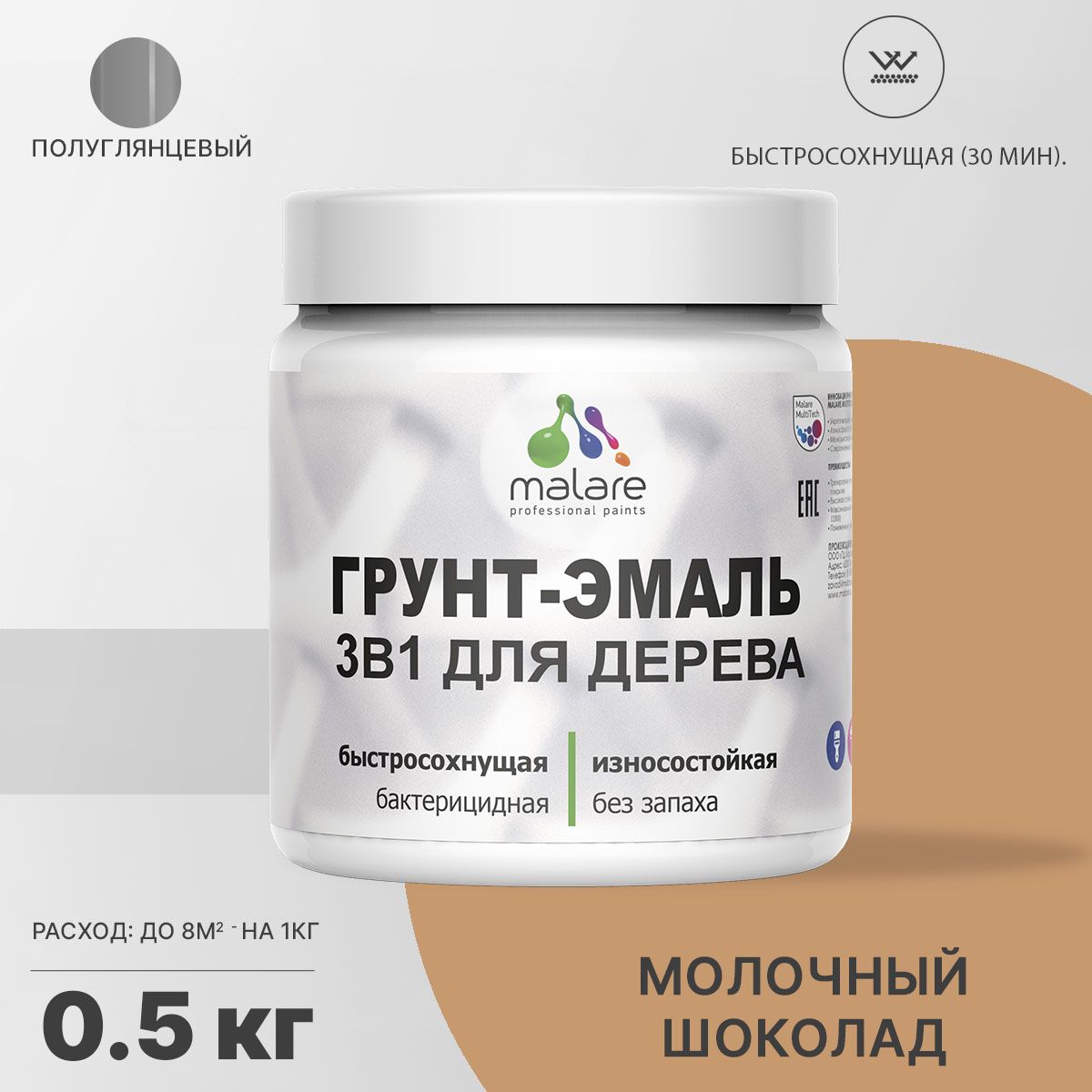 Латексная грунт-эмаль 3 в 1 для деревянных поверхностей Malare