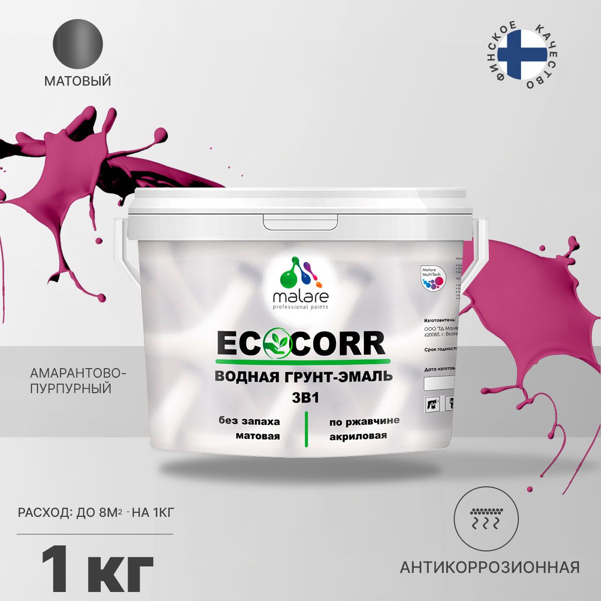 Aкриловая водная грунт-эмаль 3 в 1 для металлических поверхностей Malare ECOCORR