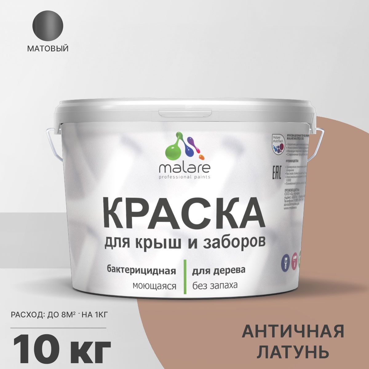 Акриловая краска для деревянных заборов Malare