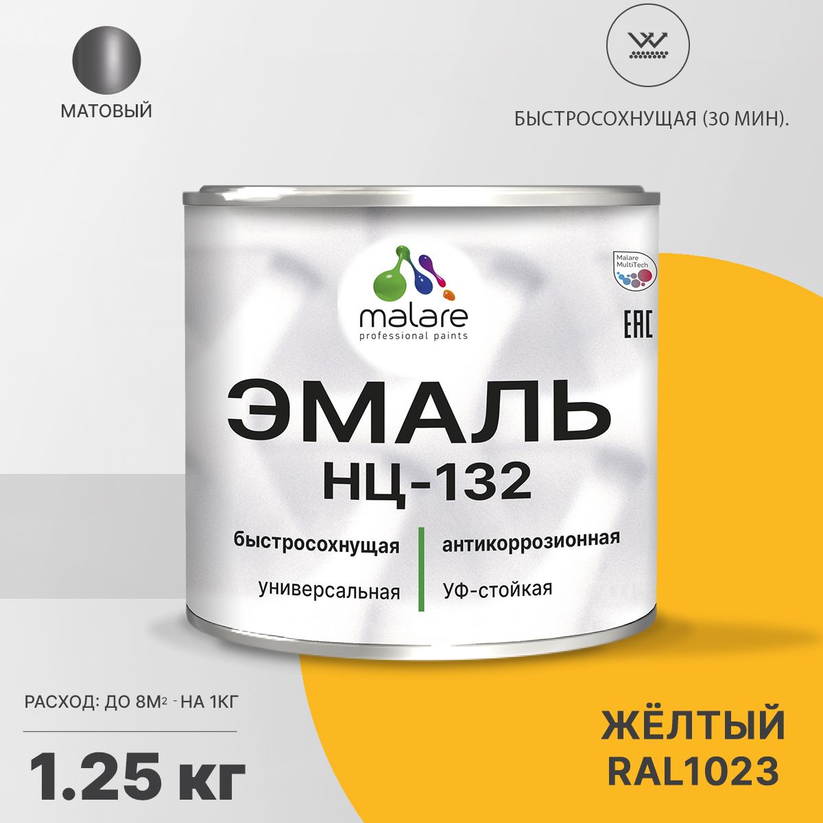 Акрил-уретановая универсальная эмаль Malare НЦ-132