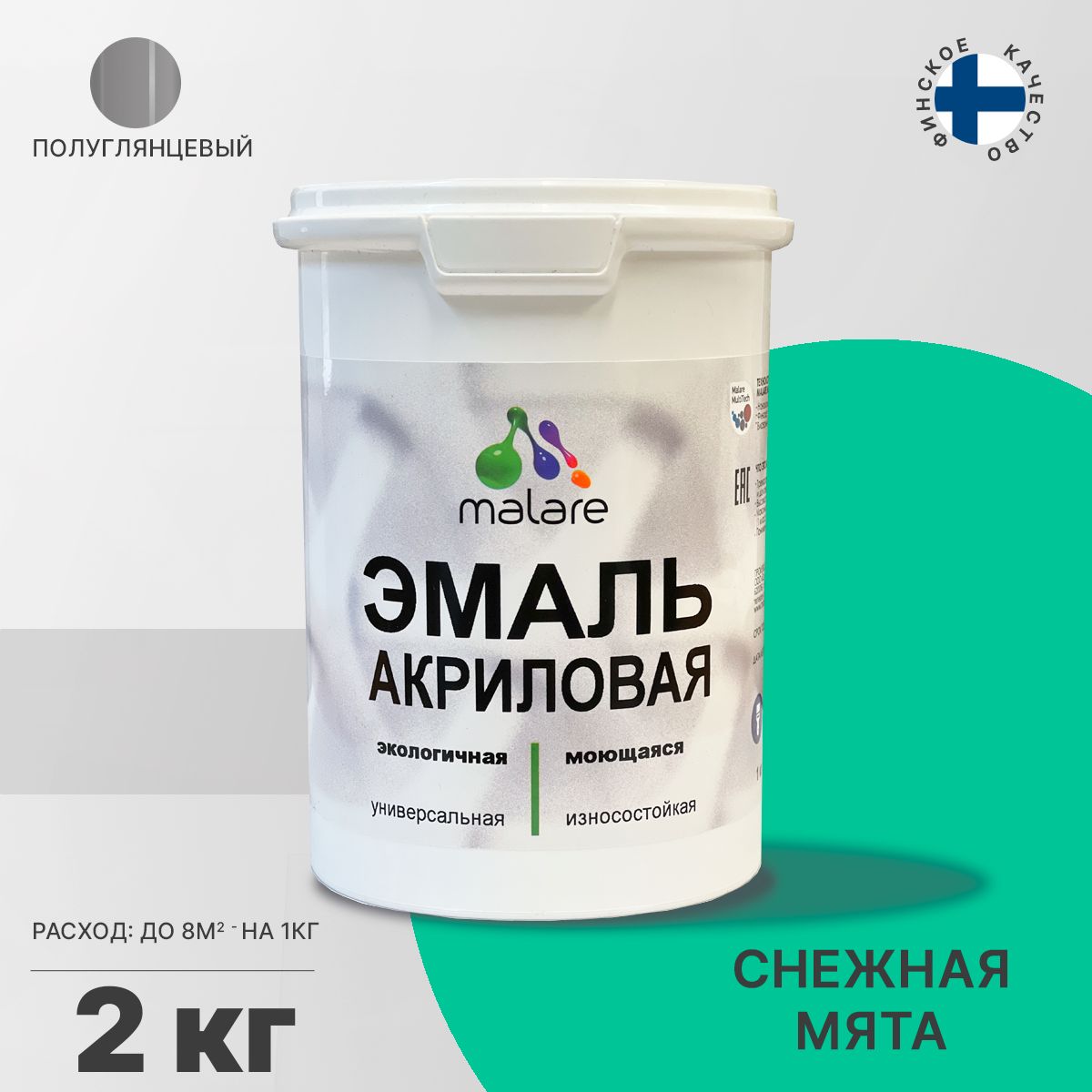 Акриловая универсальная эмаль Malare