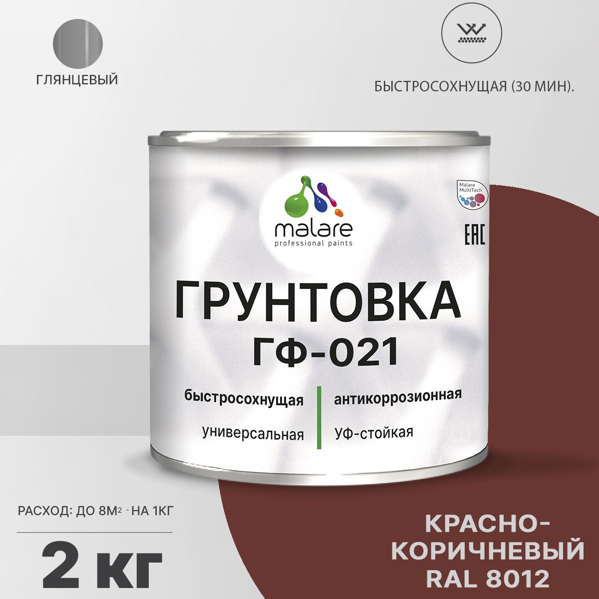 Акрил-уретановая универсальная грунтовка Malare ГФ-021