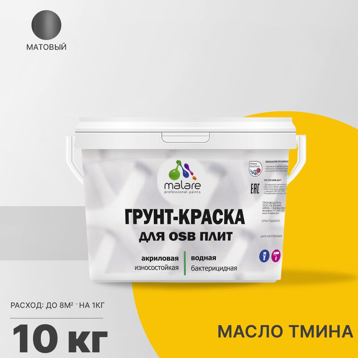 Акриловая краска для ОСБ плит и панелей Malare