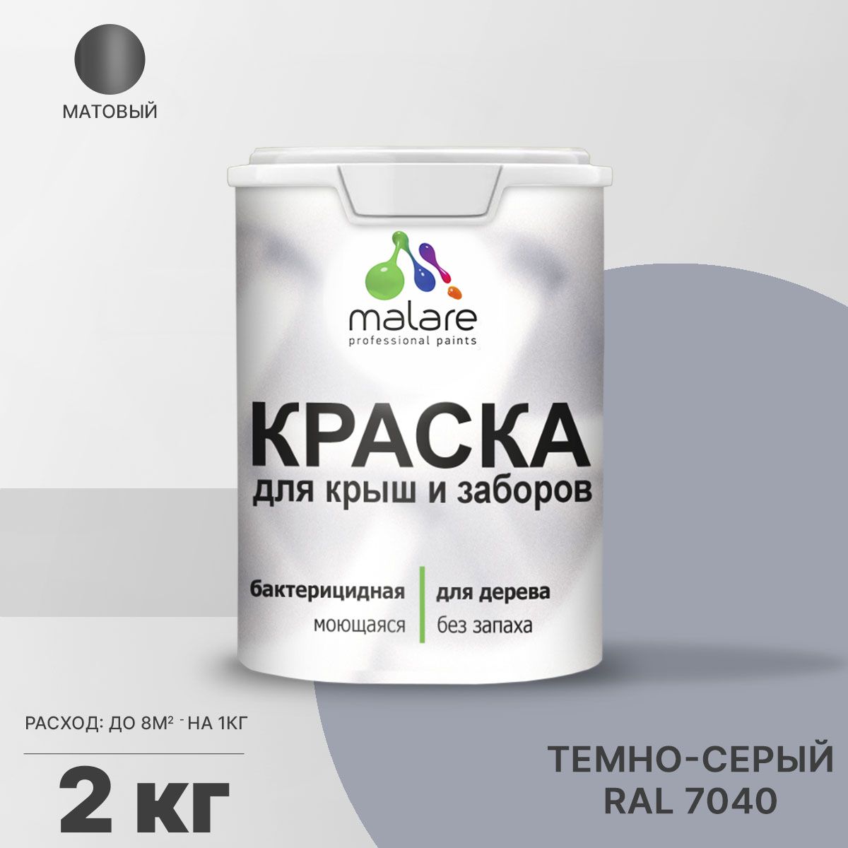 Акриловая краска для деревянных заборов Malare