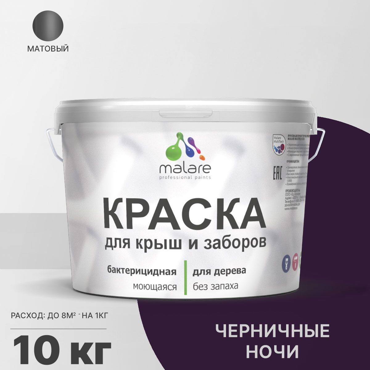 Акриловая краска для деревянных заборов Malare