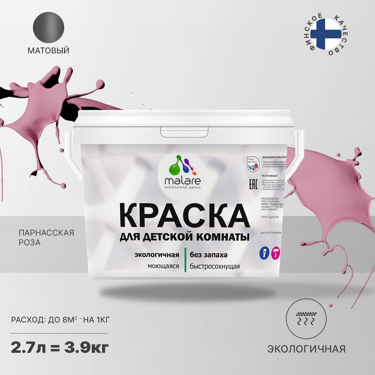 Акриловая краска от плесени и грибка Malare BIOSEPT