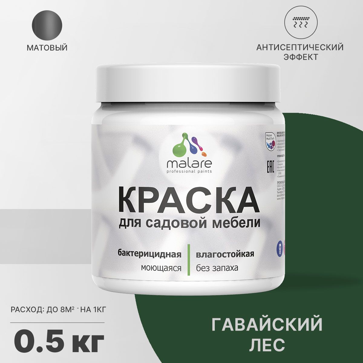 Акриловая краска для садовой мебели Malare