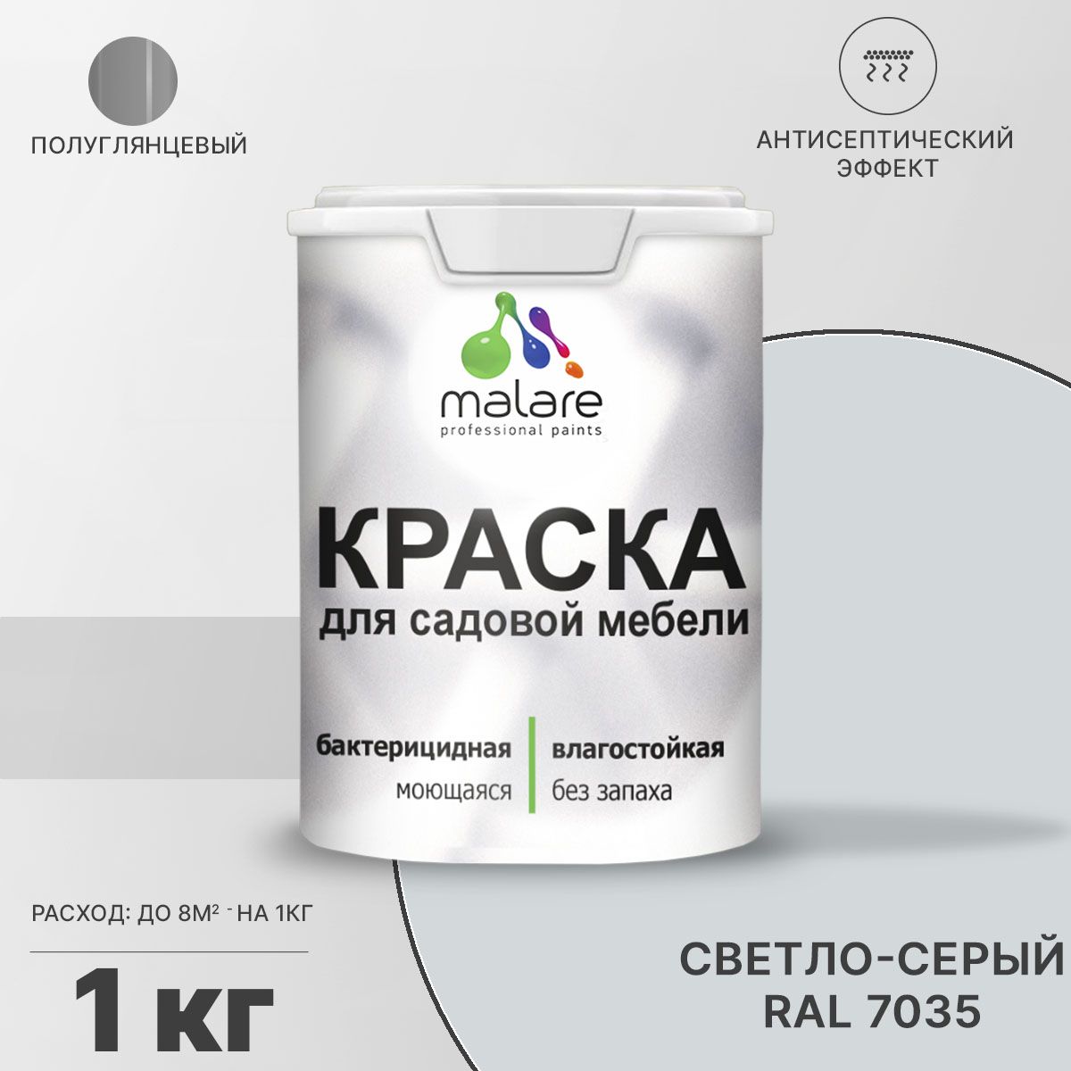 Латексная краска для садовой мебели Malare