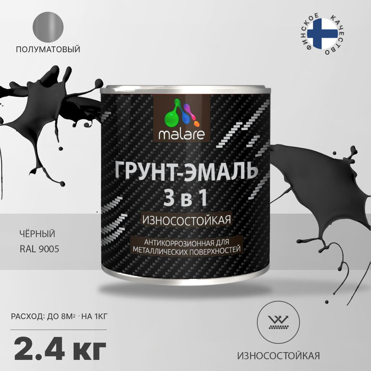 Акрил-уретановая грунт-эмаль 3 в 1 для металлических поверхностей Malare STRONGCORR