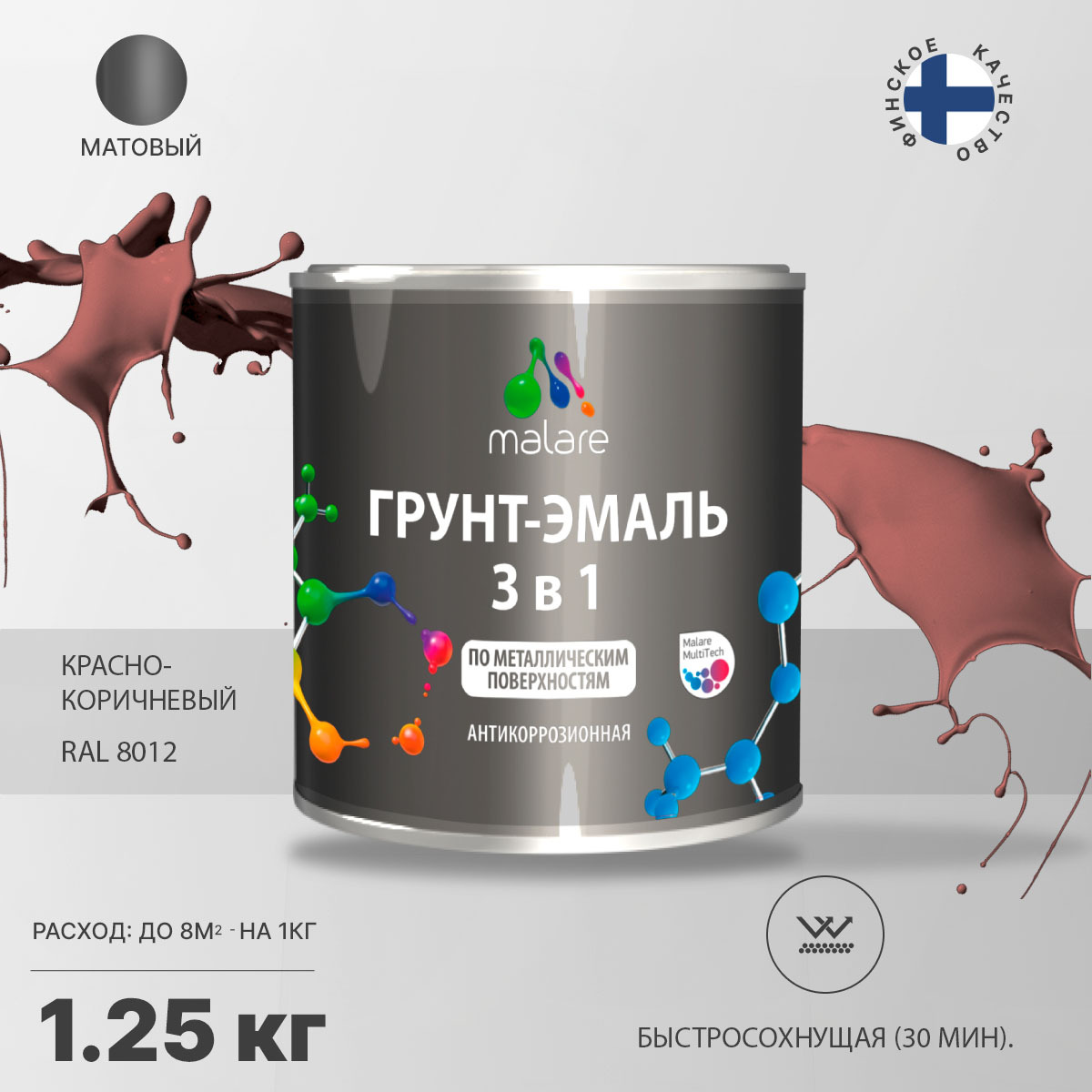Акрилсополимерная грунт-эмаль 3 в 1 для металлических поверхностей Malare FASTCORR