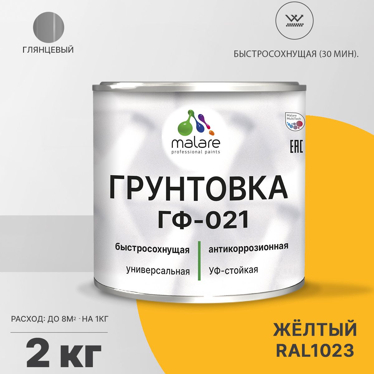 Акрил-уретановая универсальная грунтовка Malare ГФ-021