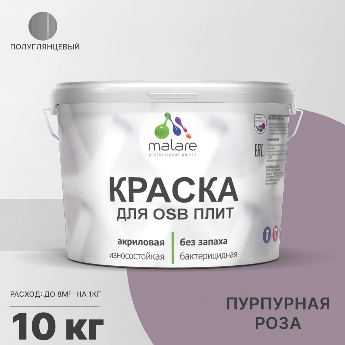 Латексная краска для ОСБ плит и панелей Malare