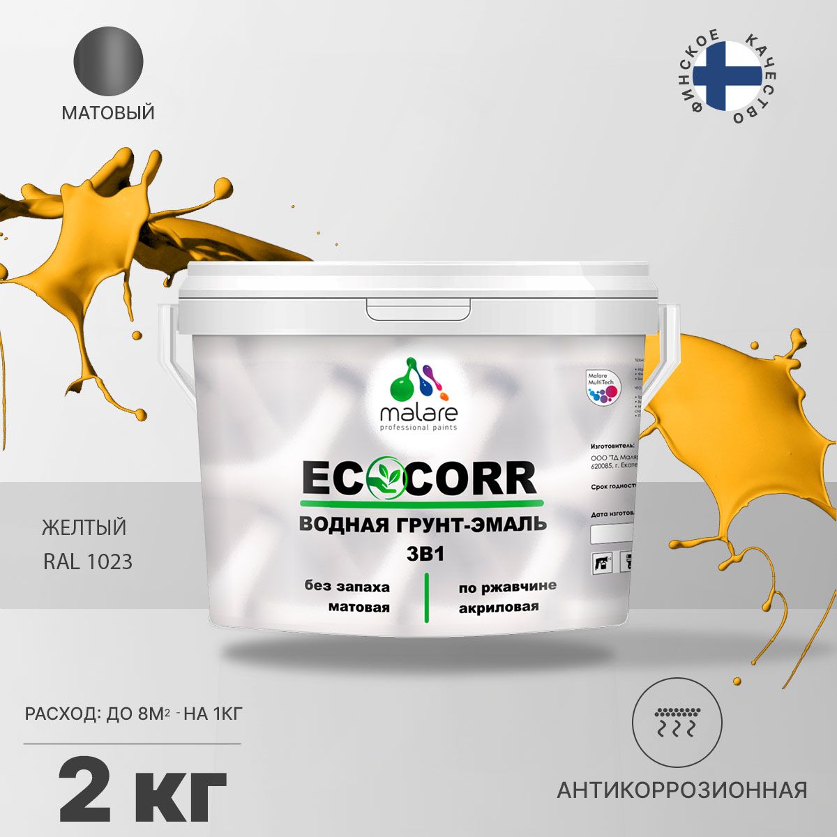 Aкриловая водная грунт-эмаль 3 в 1 для металлических поверхностей Malare ECOCORR