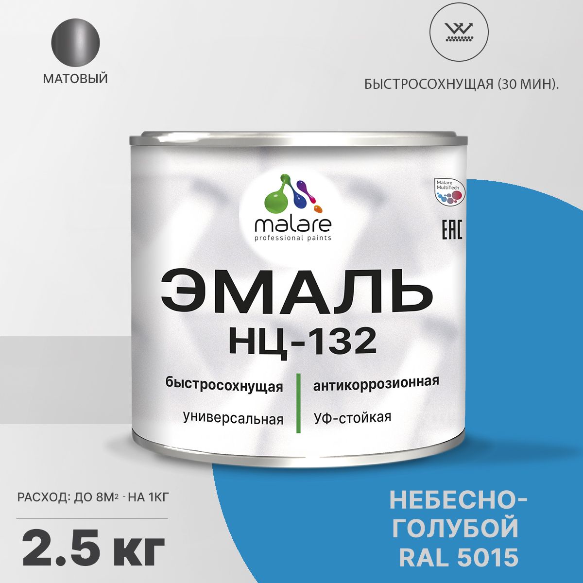 Акрил-уретановая универсальная эмаль Malare НЦ-132