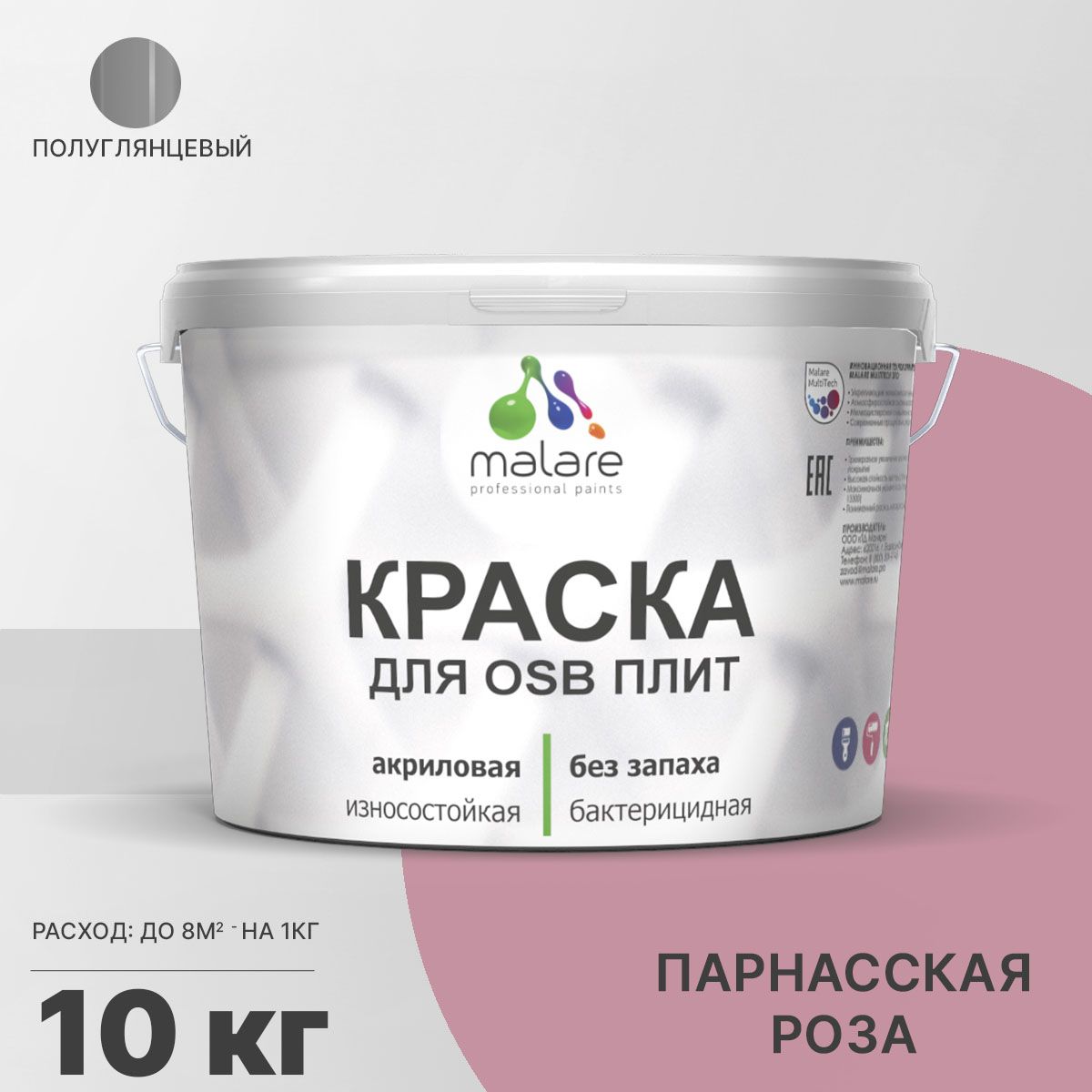 Латексная краска для ОСБ плит и панелей Malare