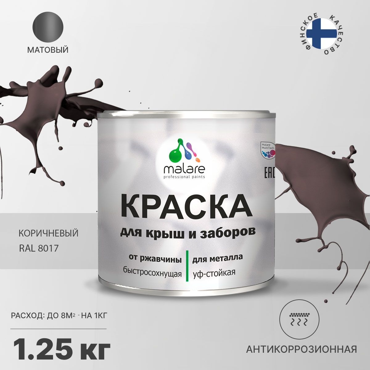Акрилсополимерная краска 3 в 1 для металлических заборов Malare